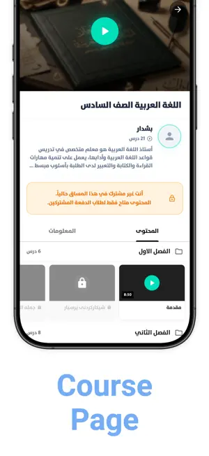 Akadika - اكاديكا screenshot 4