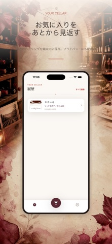 Dine & Wine screenshot