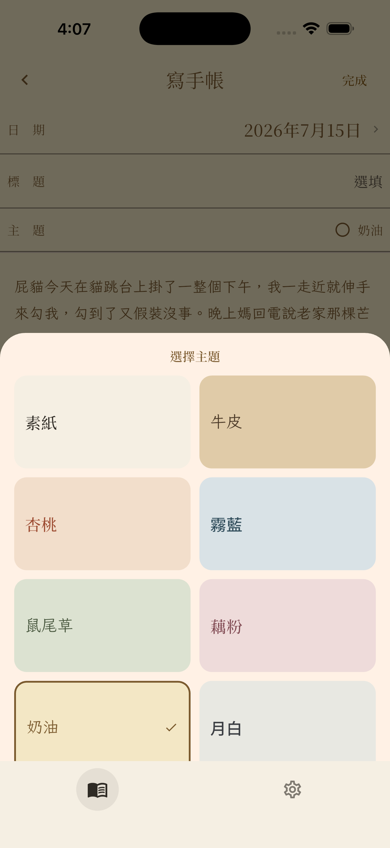 FIVE FIVE screenshot 3