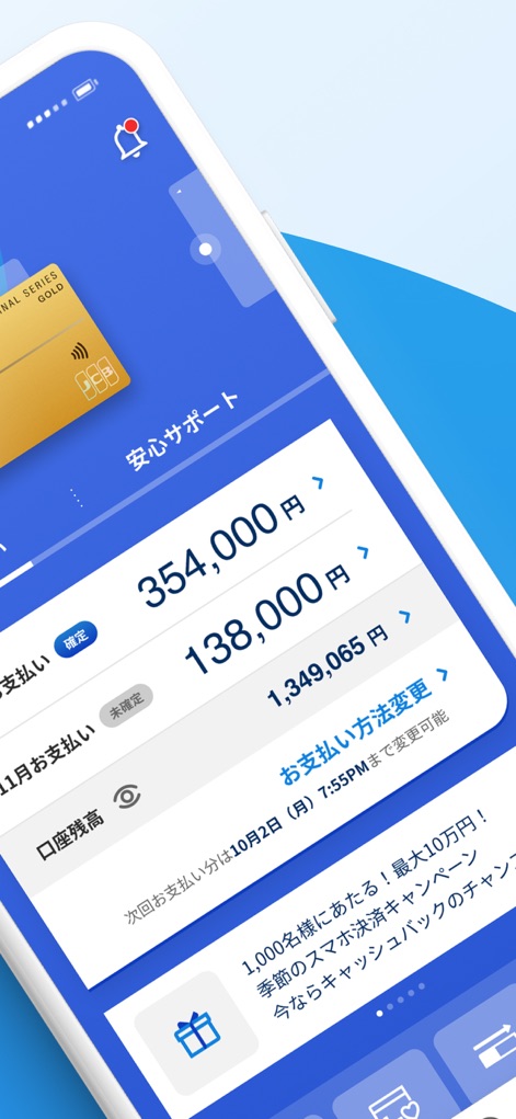 MyJCB - 사용자는 이 앱의 메인 화면에서 카드 결제 내역을 한눈에 확인할 수 있으며, 예정된 결제 금액과 계좌 잔액을 통해 자산 관리를 더욱 효율적으로 수행합니다.