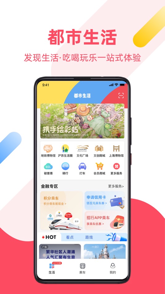 #2. Shanghai Metro DADUHUI (iOS) 由: 上海申通地铁集团有限公司