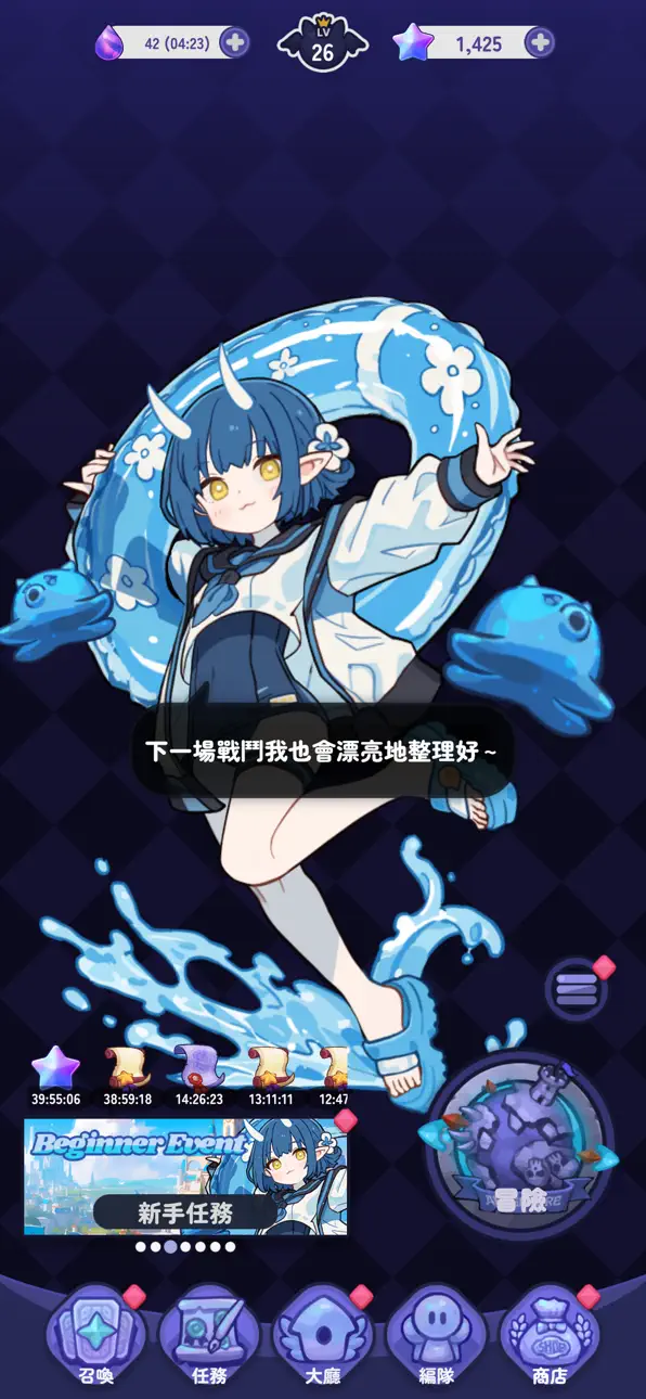 Stella Connect iOS Mod IPA screenshot 4 - iOS game interface