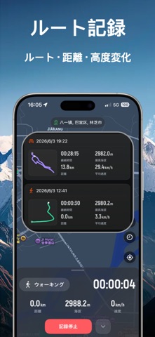 コンパス GPS 高度計 のスクリーンショット