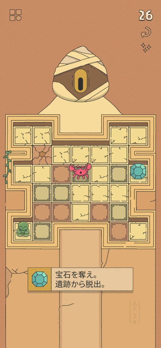 Grabby Crab screenshot 1