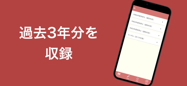 【图】技術士 適性科目 過去問集(截图2) 【图】技術士 適性科目 過去問集(截图2)