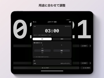 Dual Timer iPad screenshot