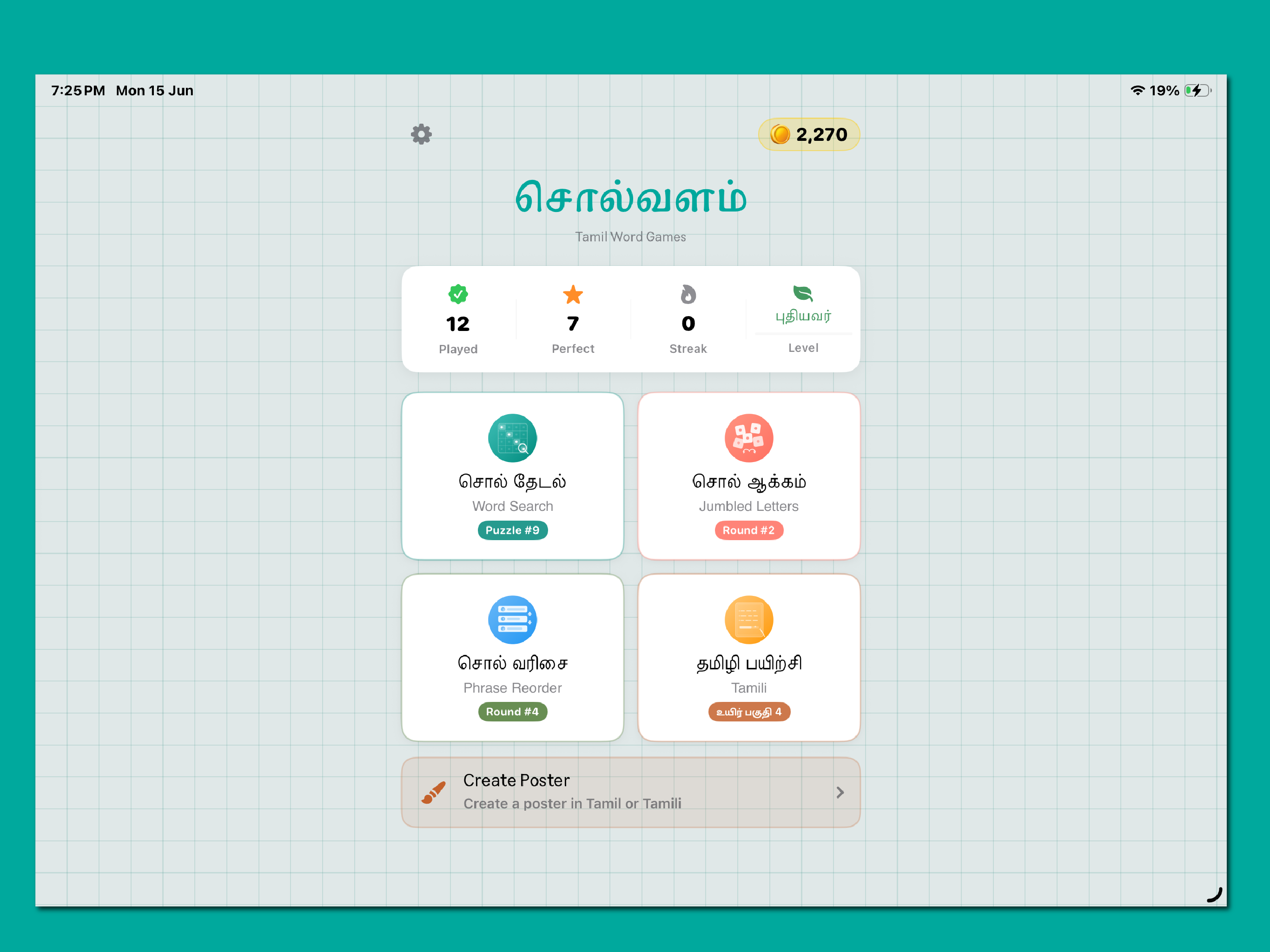 Solvalam screenshot 7