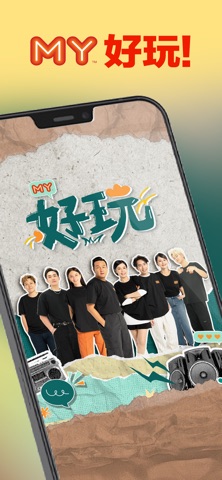 MY FM - 好玩 screenshot