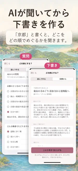 ぺたたび｜シールで旅する習慣づくり screenshot 3