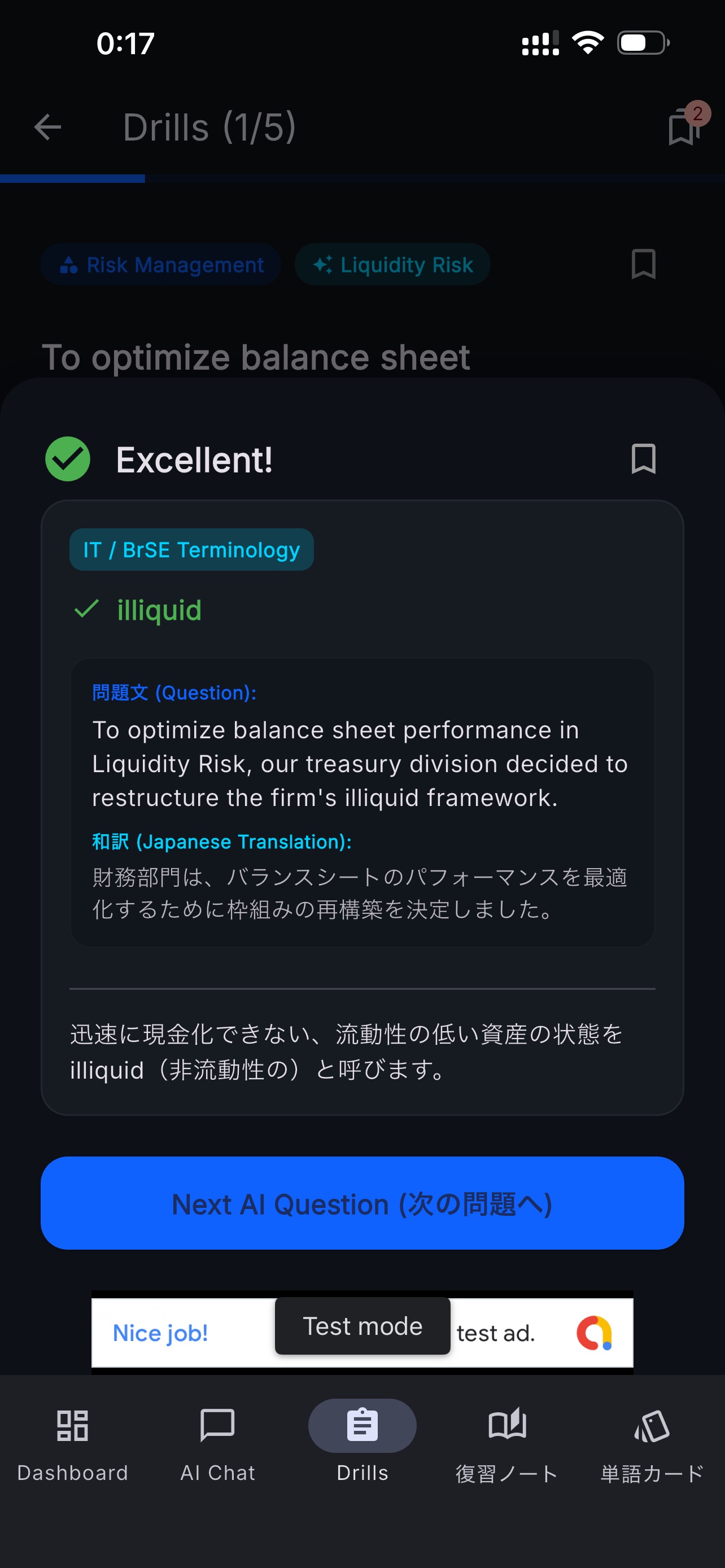 Screenshot 9 of 金融英語ドリル
