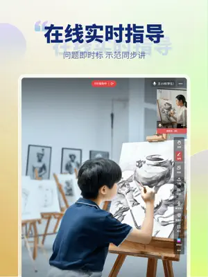 美术网校 - 专为美术宝子们打造的AI网校 screenshot 4