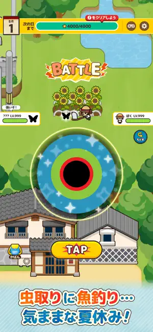 なつぐらし screenshot 2