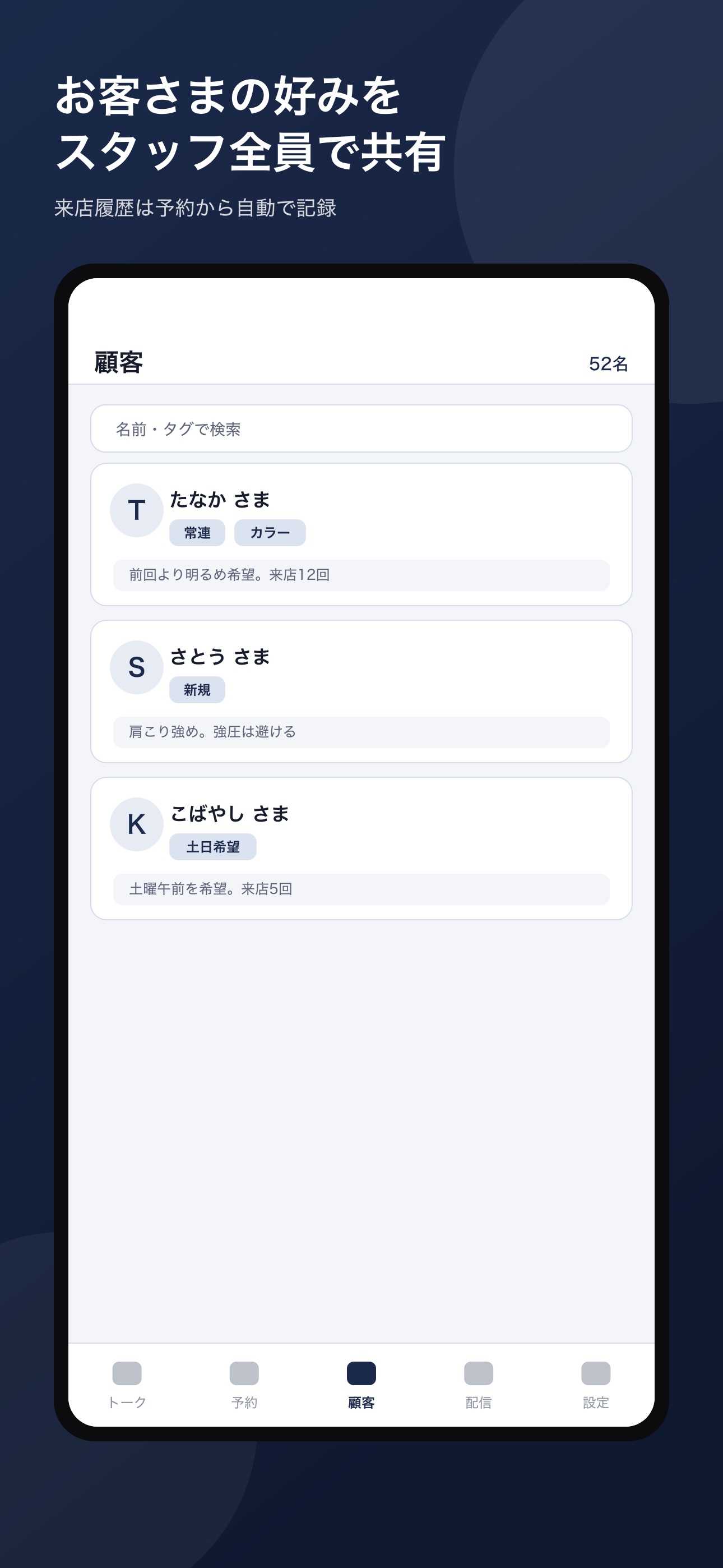 Screenshot 4 of リーネ 店舗用-予約とチャット管理