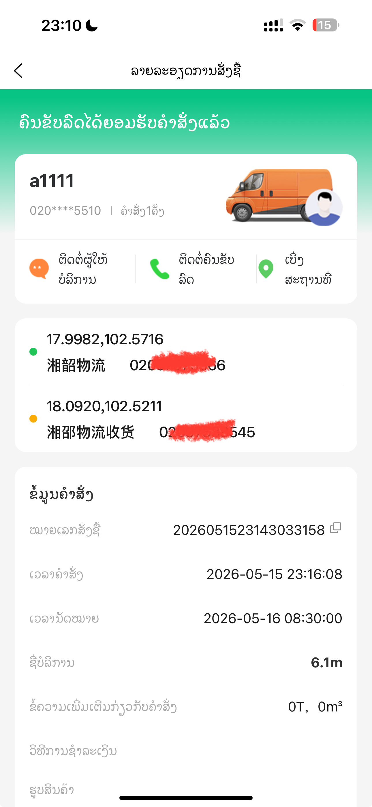 Lao Lala