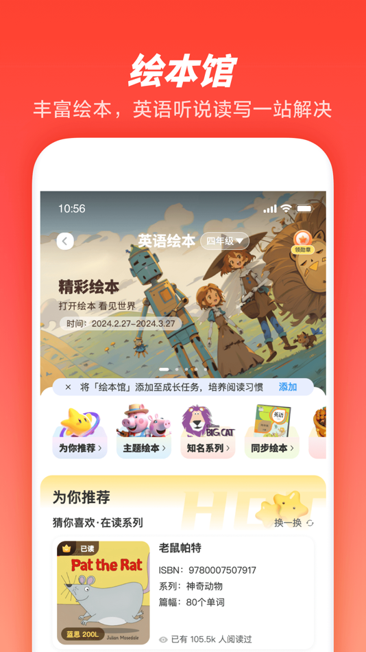 #5. 家长通 (iOS) 由: Beijing Jingshu Online Technology Co., Ltd