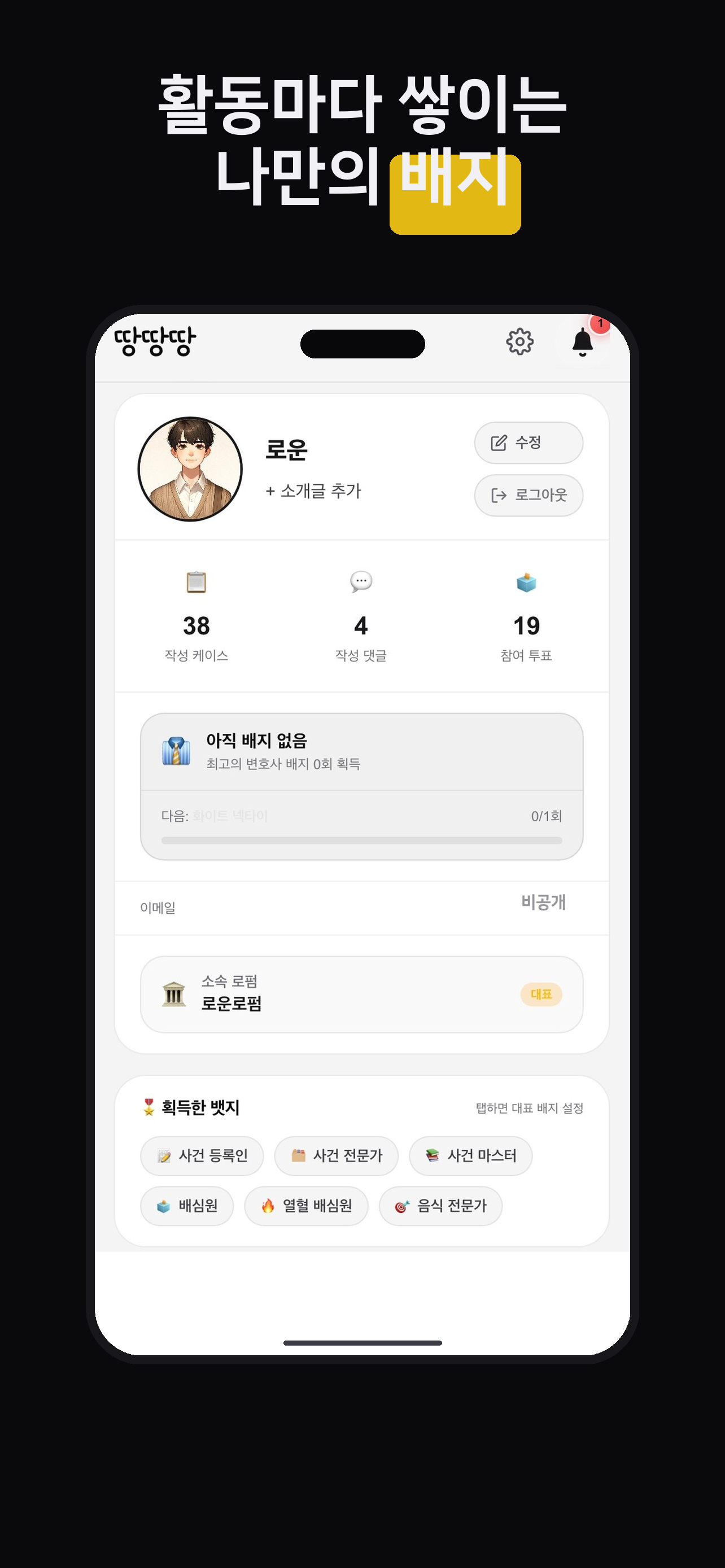 땅땅땅