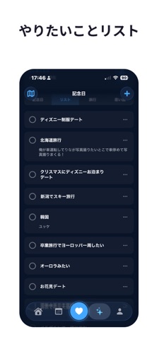 Cometto：カップルアプリ screenshot