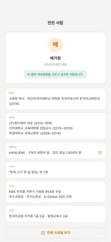 TOPIK Daily 5 Screenshot 4 of 4