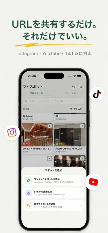 タビドリ｜Tabidori｜いつか行きたいスポットを集めよう screenshot 2 of 5
