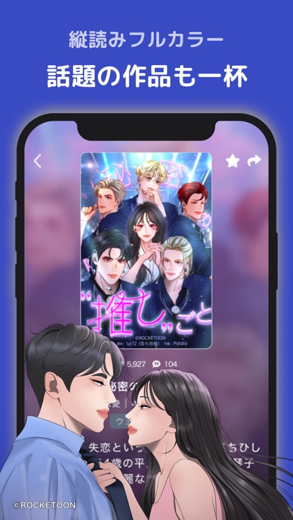 人気BLまんが読める「PLAYTOONS」漫画アプリ screenshot-3