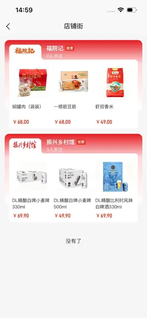 智绘家同城 screenshot 3