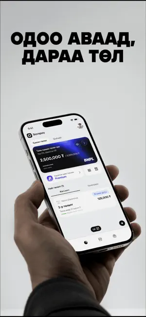 Storepay screenshot 1