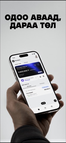 Storepay Screenshot 1 of 5