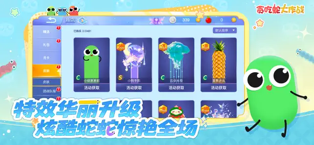 贪吃蛇大作战® iPhone screenshot 3