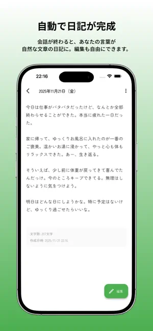 Taneue screenshot 2