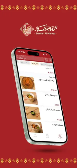 المركاز | Al-Markaz screenshot 1
