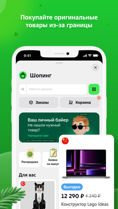 Screenshot 3 of CDEK: Delivery & Shopping App