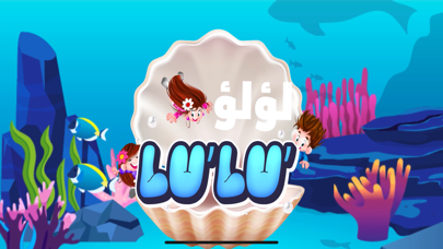 Lu'lu' app for kids Screenshot