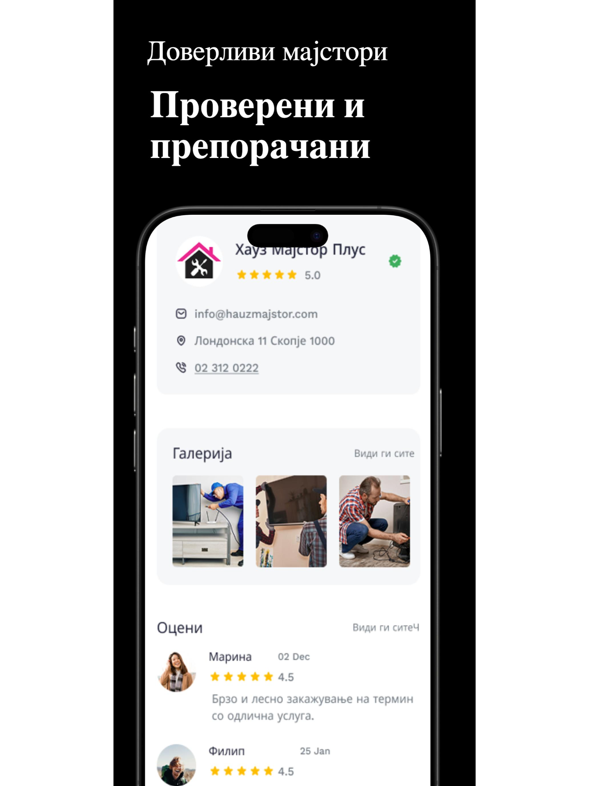 Moj Hauz Majstor screenshot 8