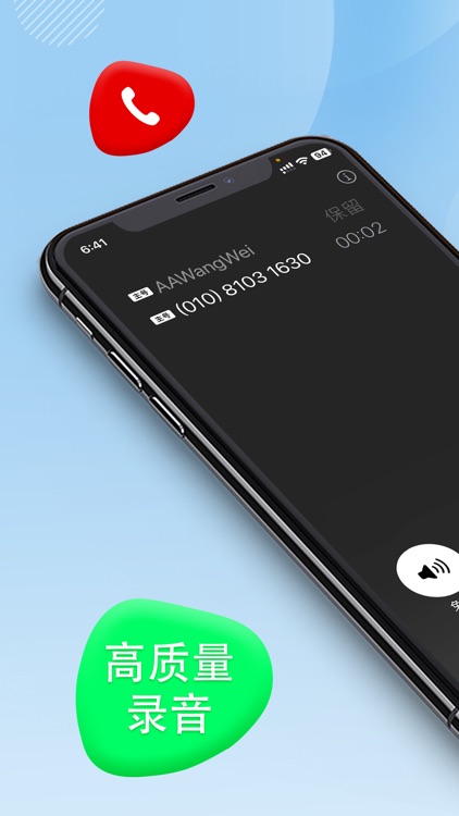 通话录音助手-手机电话通话录音取证软件