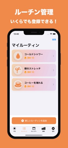 MyMorning - モーニングルーティン習慣アプリ screenshot