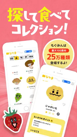 もぐもぐタウン 4歳、5歳や6歳と小学生の知育・教育ゲーム screenshot 3