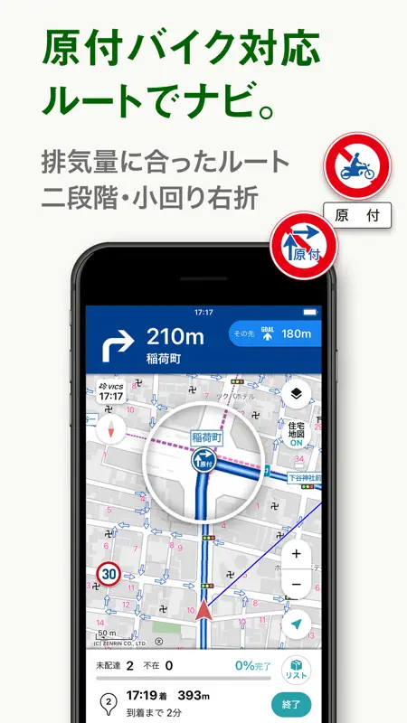 配達NAVITIME ゼンリン住宅地図/荷物管理/カーナビ screenshot 5 of 10