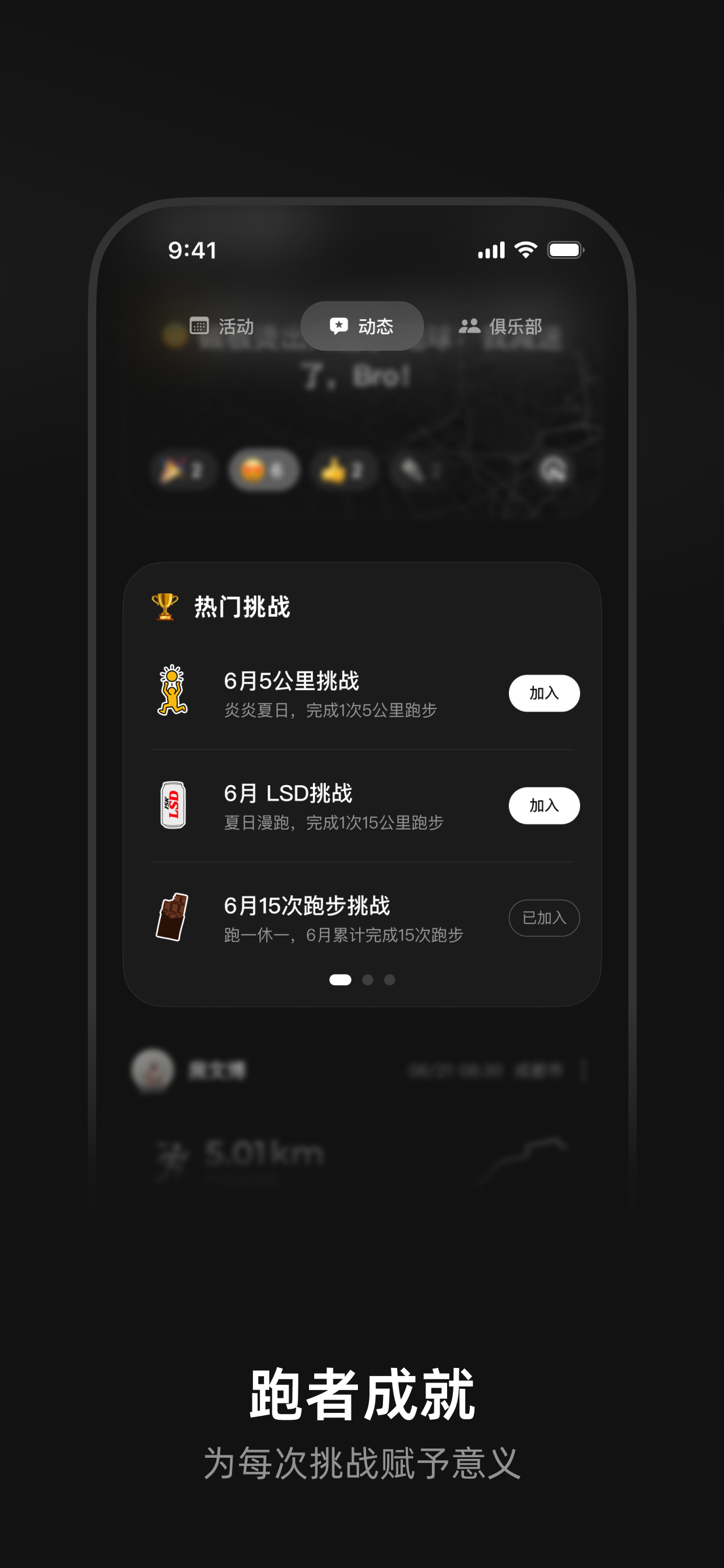 DIGRUN-跑步记录运动软件
