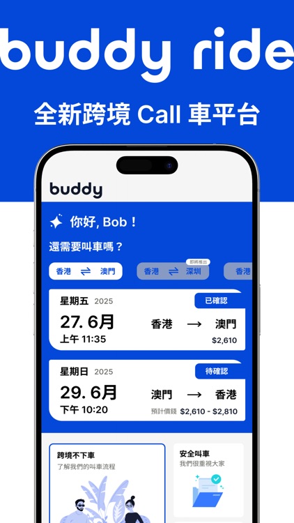 BuddyRide - 跨境call車平台