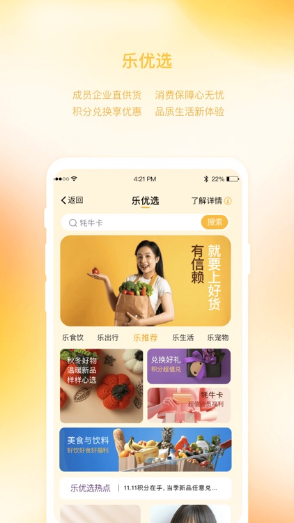 乐土社区 screenshot-3