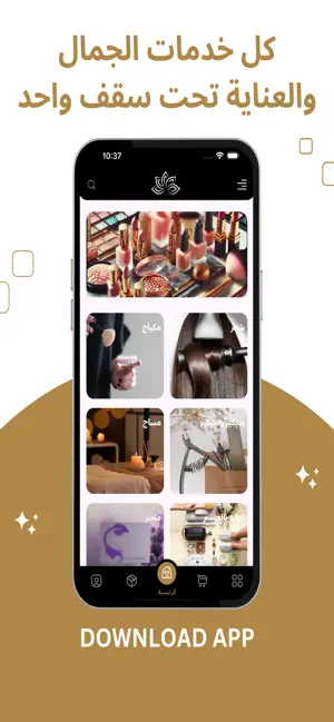 لمسة لطيفة screenshot 2