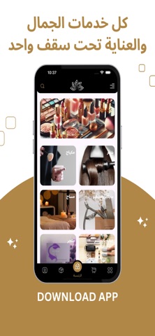 لمسة لطيفة screenshot