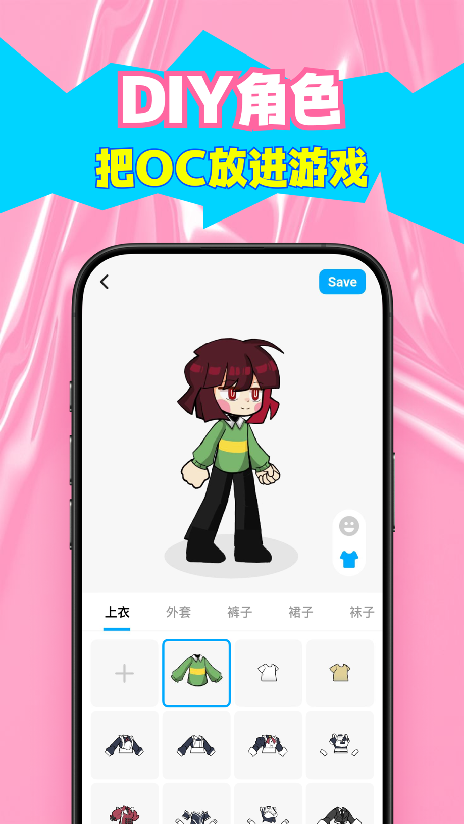 创游世界 截图