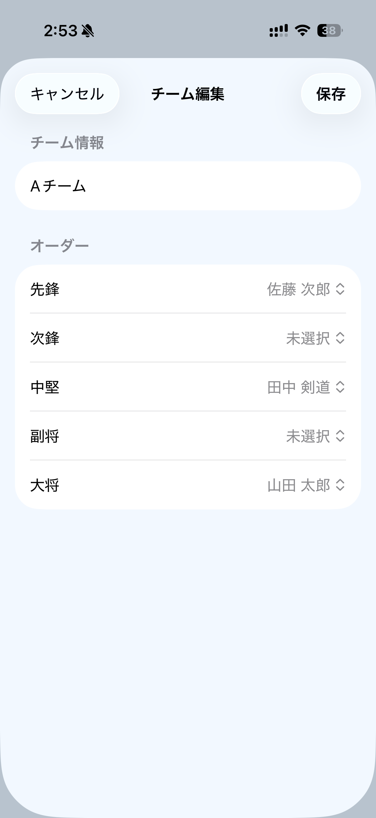 剣道スコアアプリ