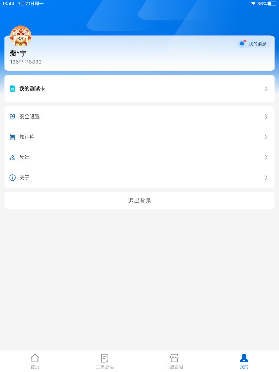 iPad screenshot