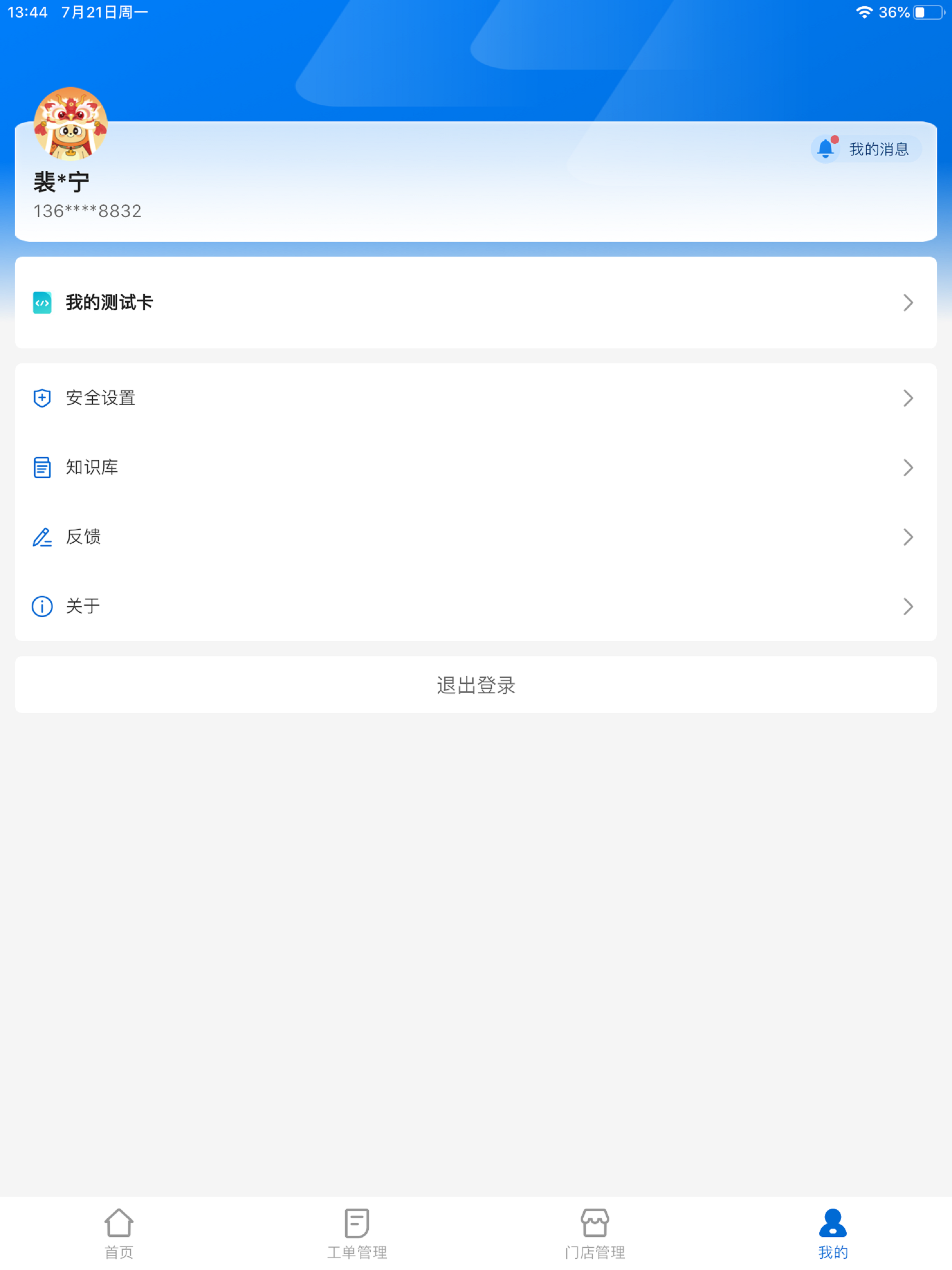 锦绣探店