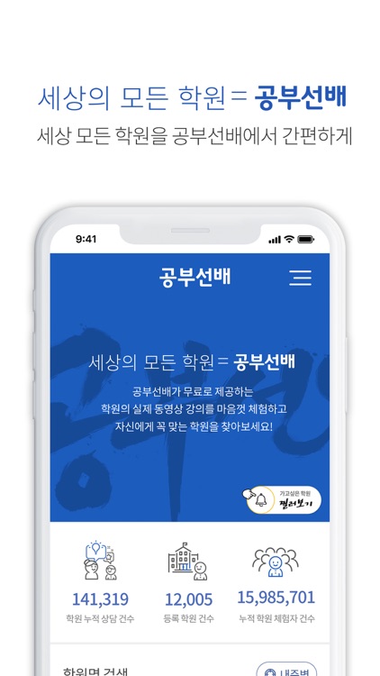 공부선배