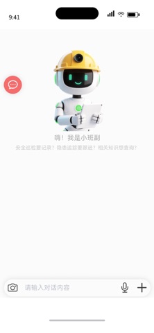 小班副 screenshot