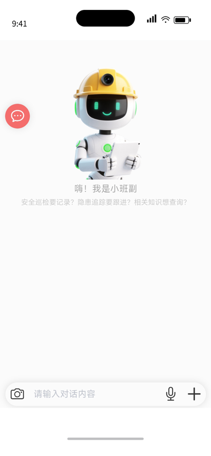 小班副 的 App Store 截图 4