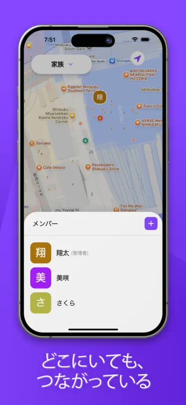 Findro：GPSトラッカー screenshot 4 of 7